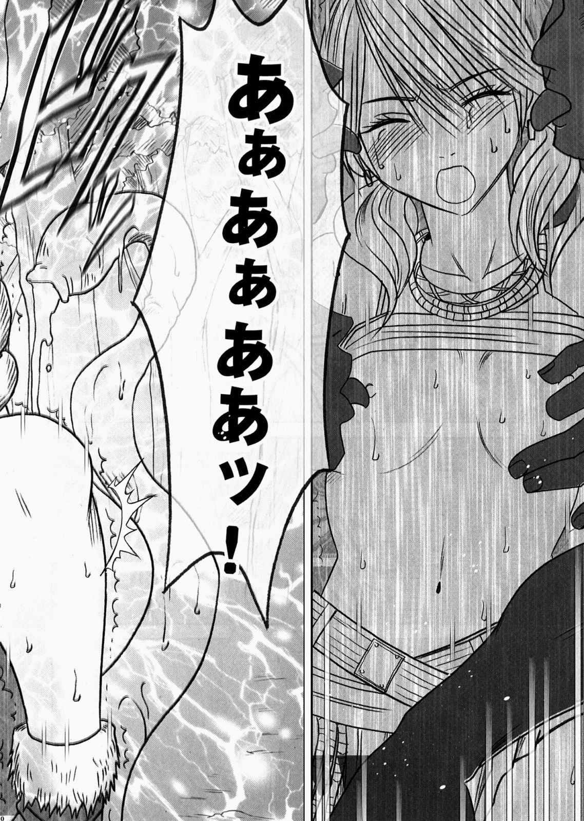 [クリムゾン (カーマイン)] 私はもう逃げられない (ファイナルファンタジー XIII)