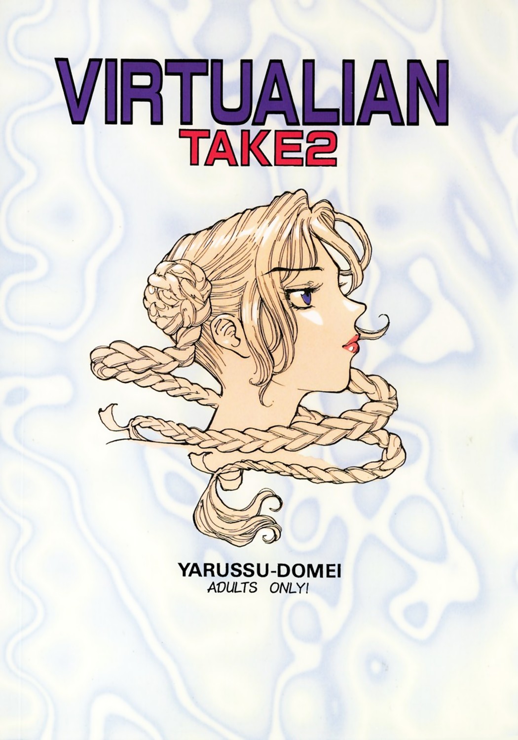 (C50) [やるっス同盟 (桐生知彦)] VIRTUALIAN TAKE 2 (バーチャファイター)