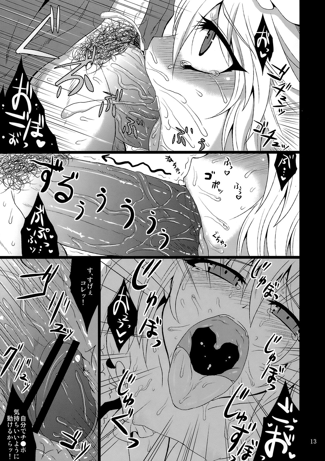 (例大祭7) [MegaSoundOrchestra (三割引)] 幻想艶交 -フランドール-EX 追輪 (東方Project)