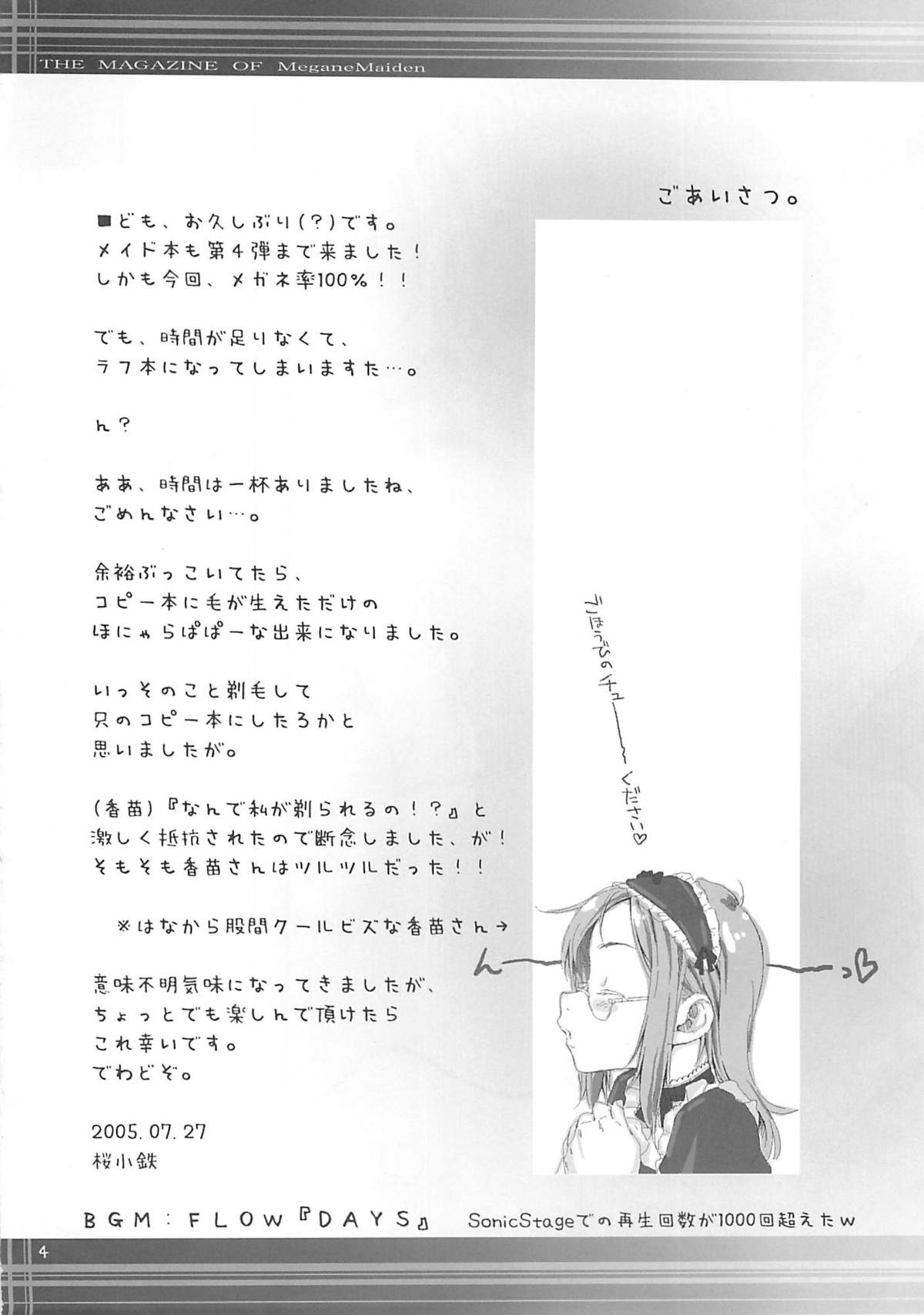 (C68) [さくら工房 (桜小鉄)] Smarty Pants!! 4