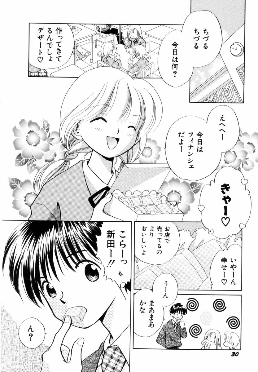 [流星ひかる] いつか、王子さまが。