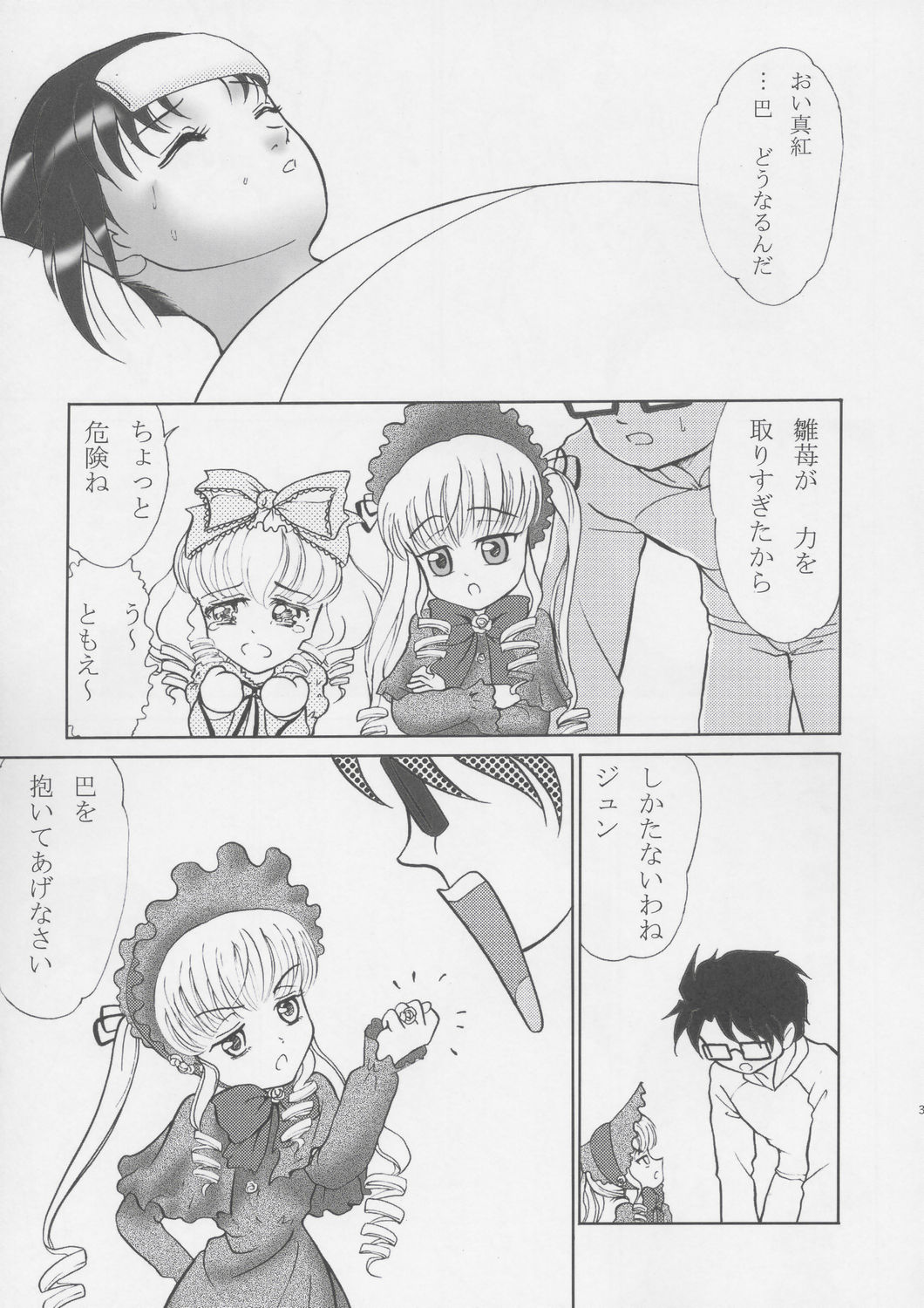 [卯金のカタナ] ともえ二段投げ