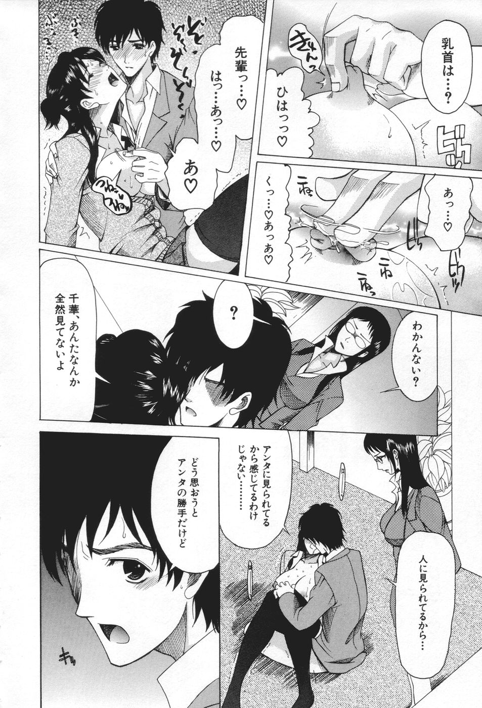 [さきうらら] 痴女が恋しちゃダメですか