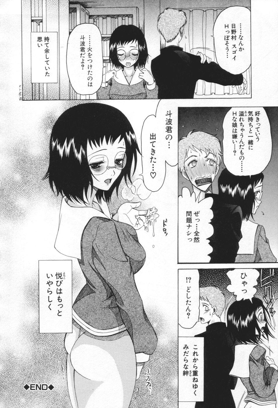 [さきうらら] 痴女が恋しちゃダメですか