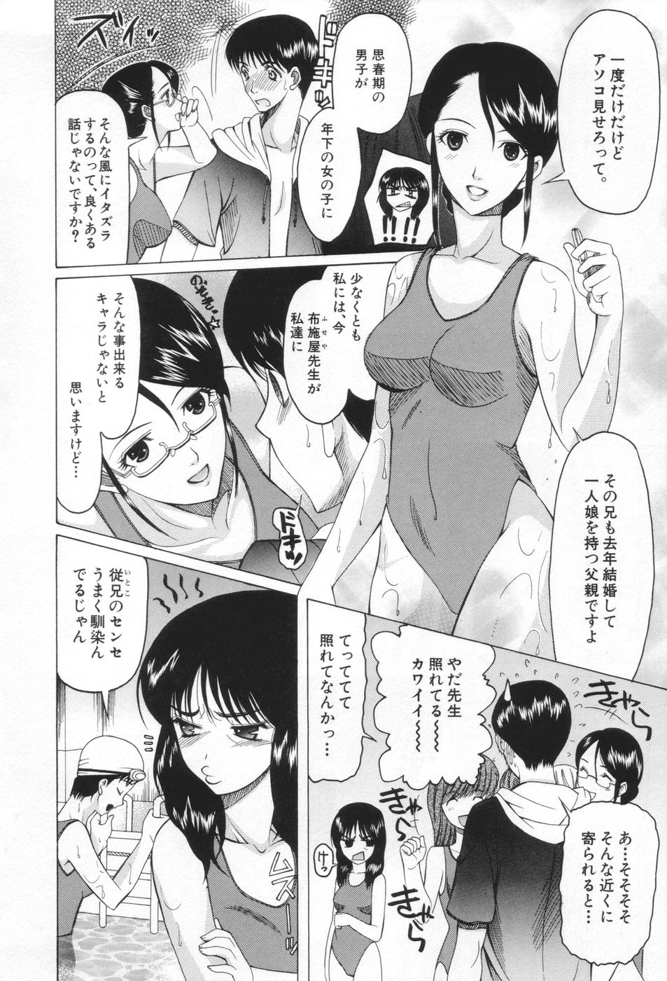 [さきうらら] 痴女が恋しちゃダメですか