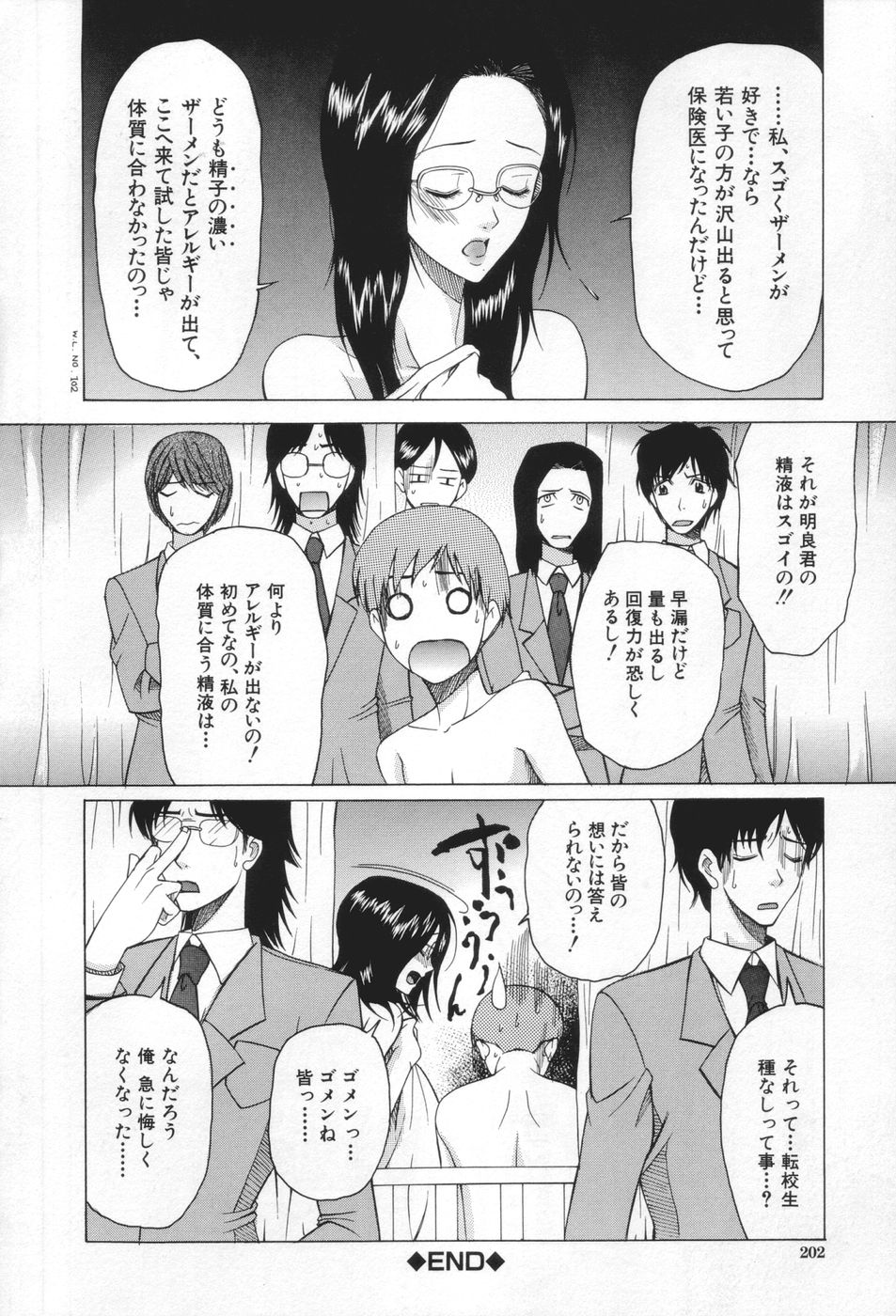 [さきうらら] 痴女が恋しちゃダメですか