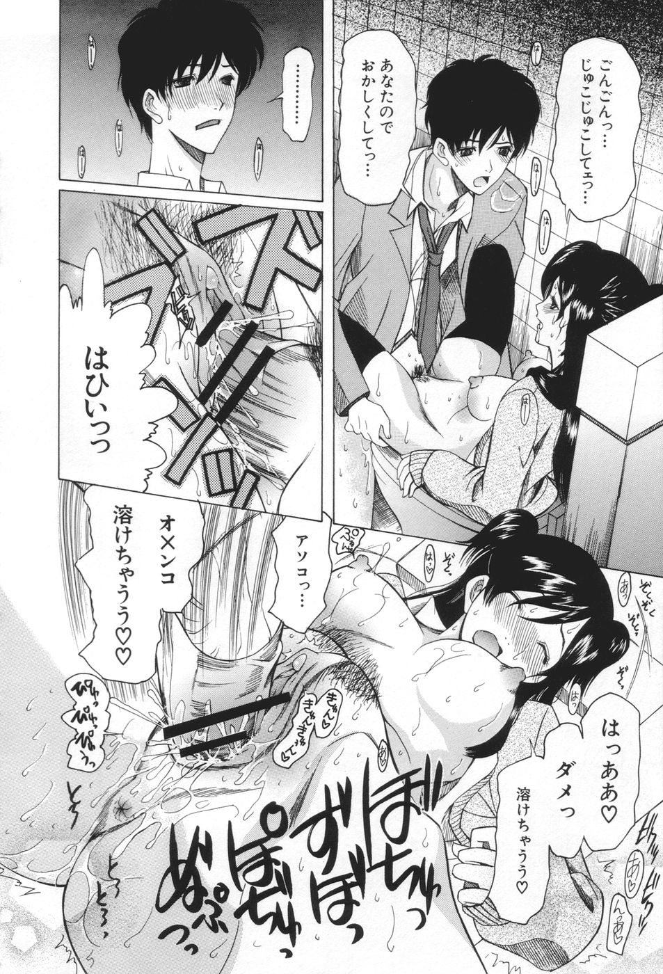 [さきうらら] 痴女が恋しちゃダメですか