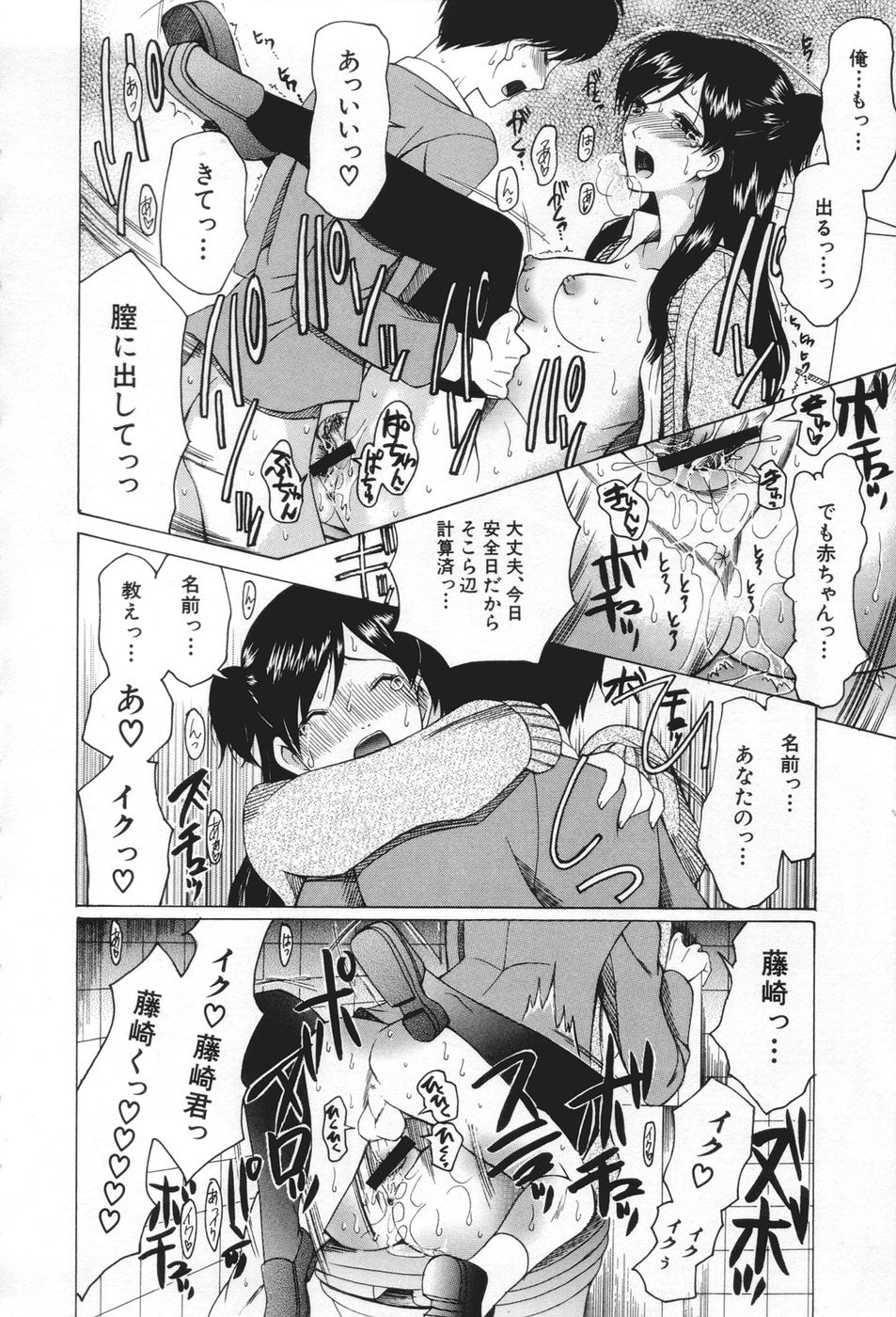 [さきうらら] 痴女が恋しちゃダメですか