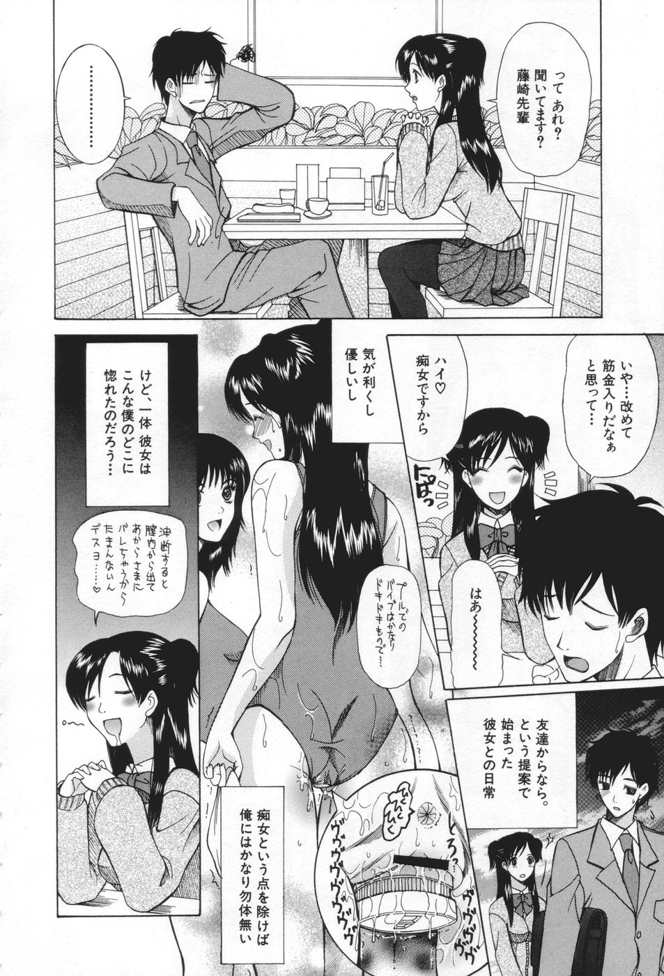 [さきうらら] 痴女が恋しちゃダメですか