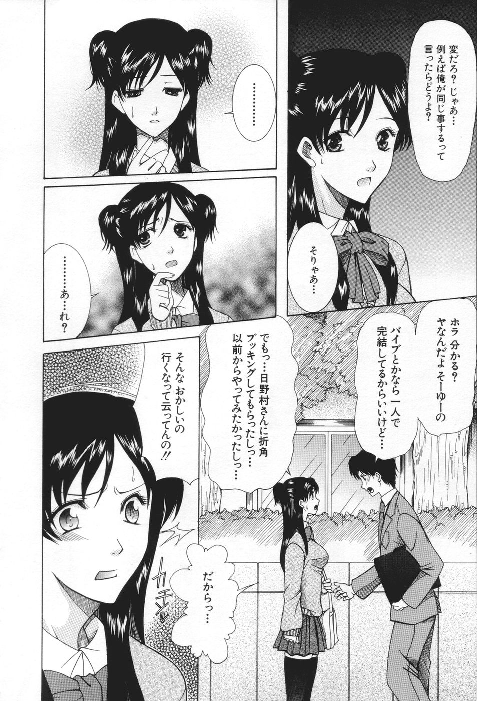 [さきうらら] 痴女が恋しちゃダメですか