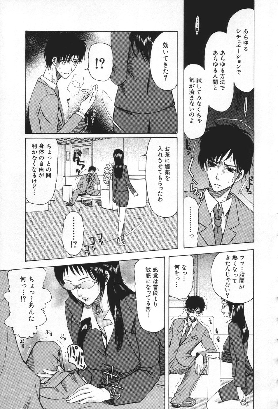 [さきうらら] 痴女が恋しちゃダメですか