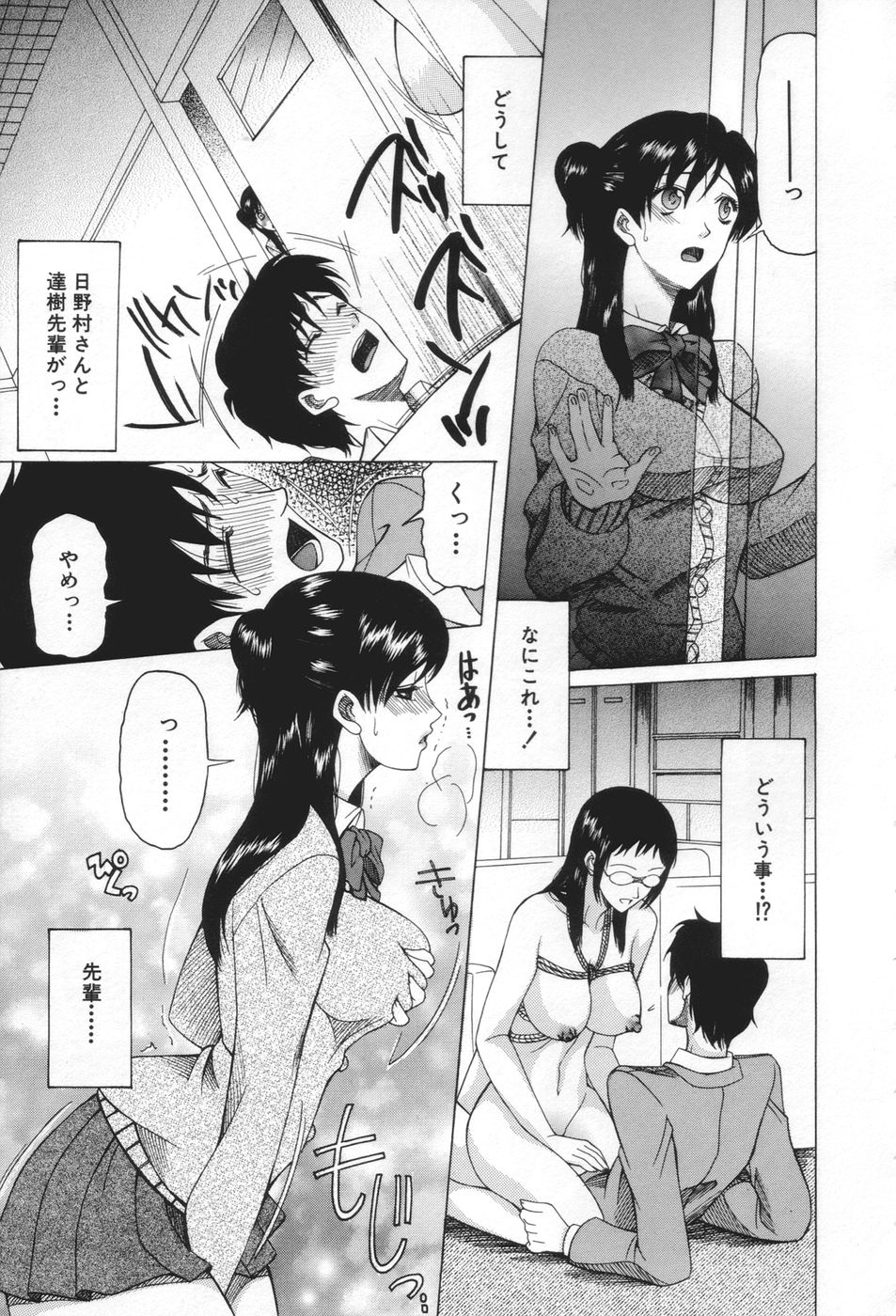 [さきうらら] 痴女が恋しちゃダメですか