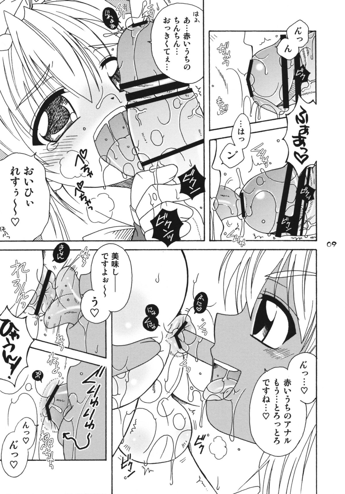 (C76) [まりあな海溝企画 (箕神北都)] 鰤ザァド (ギルティギア)