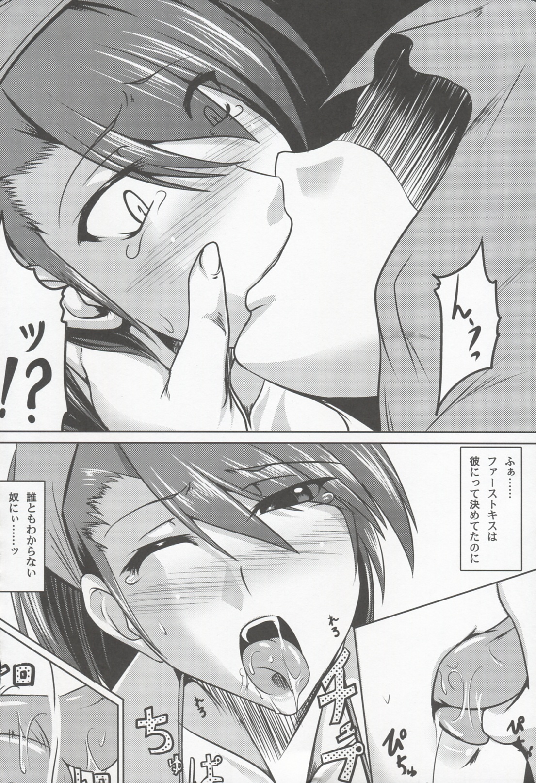 (コミコミ13) [寒天示現流 (寒天)] Sweet Smell Sodeko (女神異聞録デビルサバイバー)