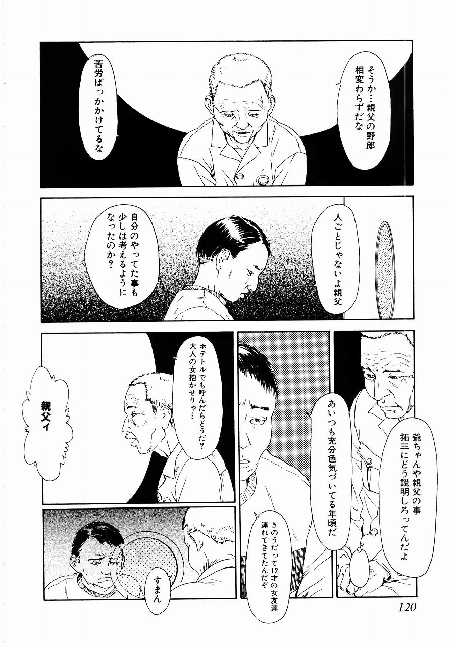 [町田ひらく] あじあの貢ぎもの