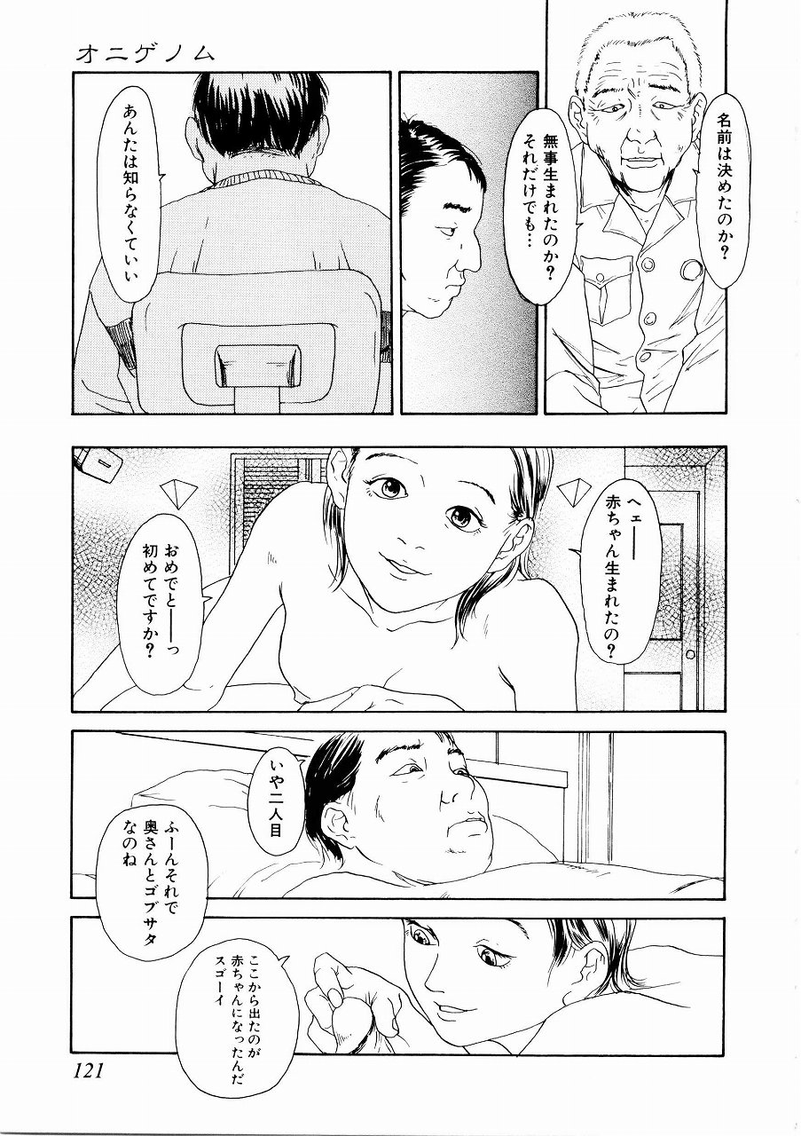 [町田ひらく] あじあの貢ぎもの