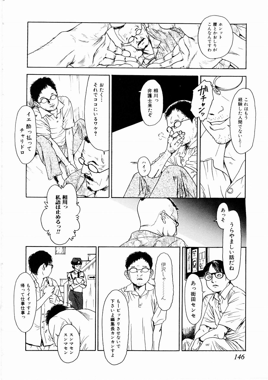 [町田ひらく] あじあの貢ぎもの