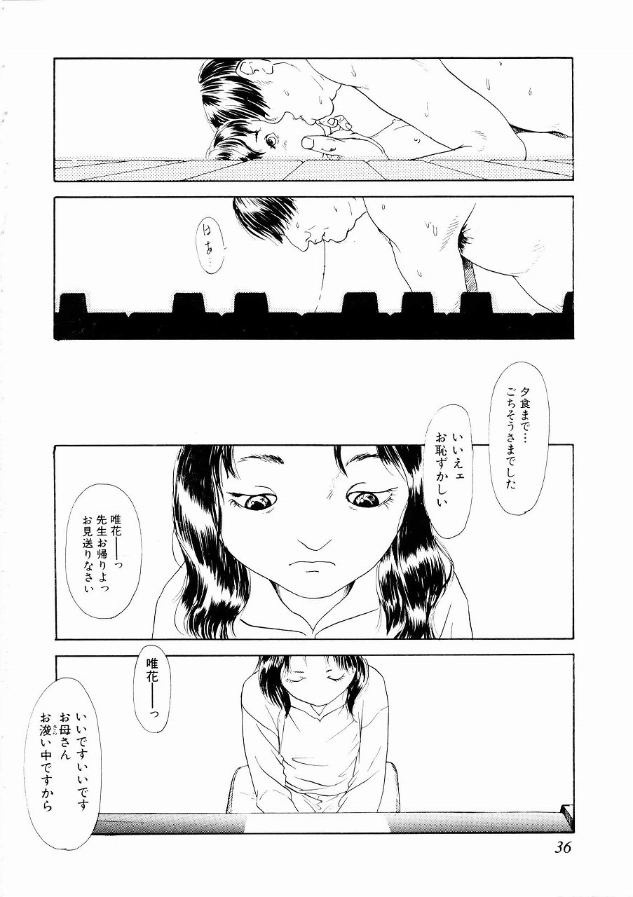 [町田ひらく] あじあの貢ぎもの