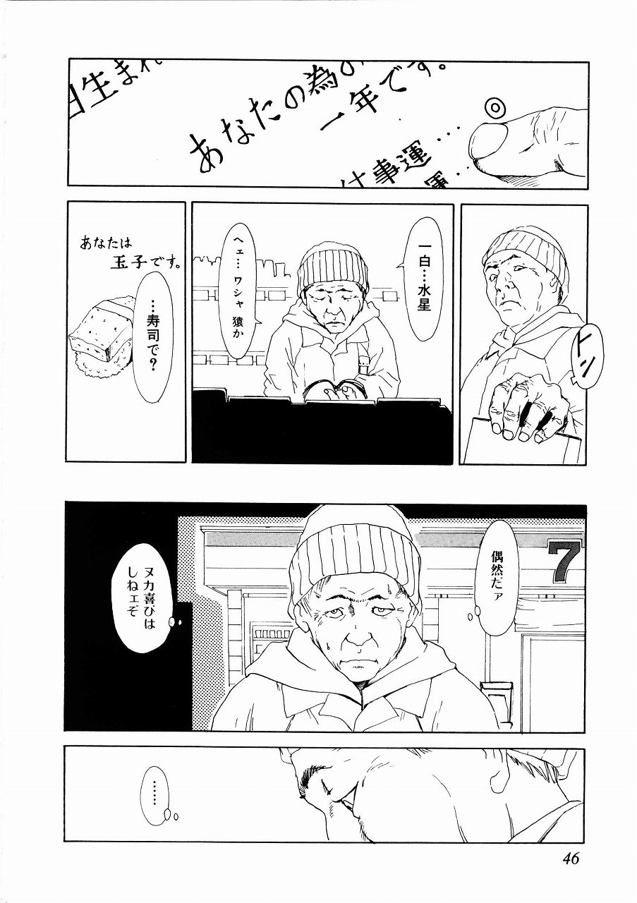 [町田ひらく] あじあの貢ぎもの