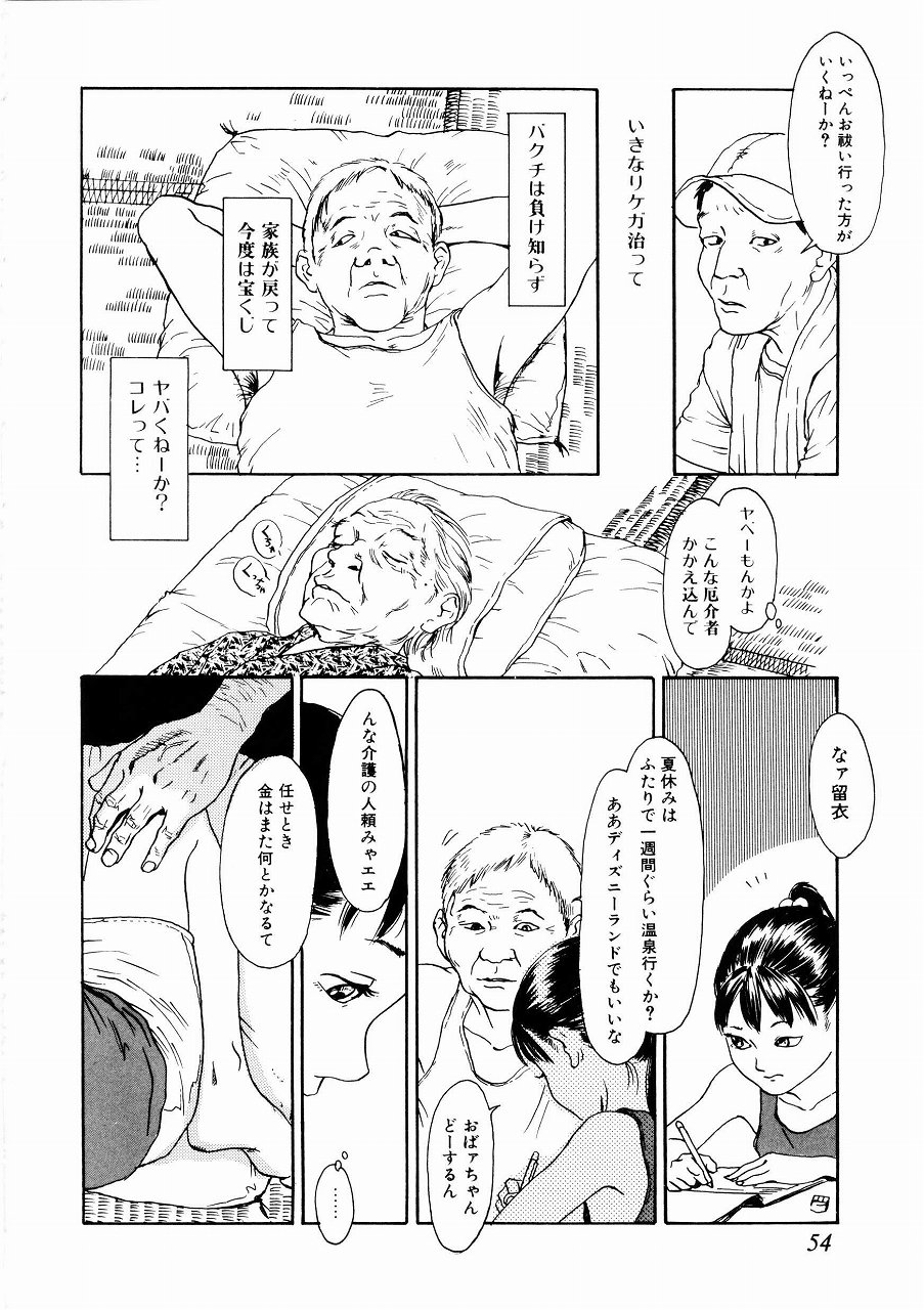 [町田ひらく] あじあの貢ぎもの