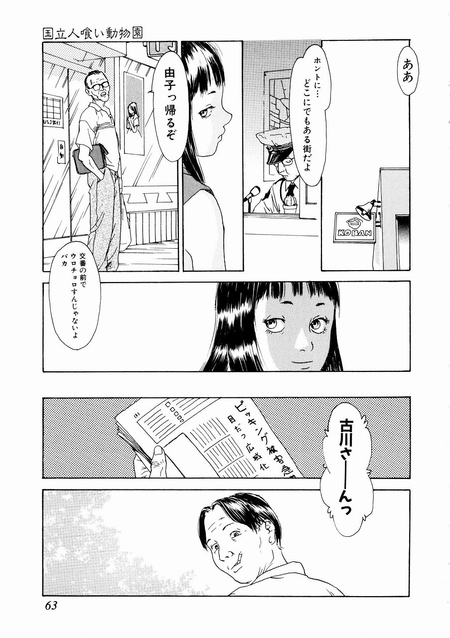 [町田ひらく] あじあの貢ぎもの