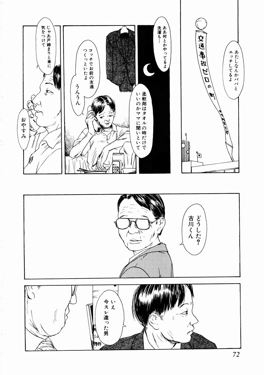 [町田ひらく] あじあの貢ぎもの