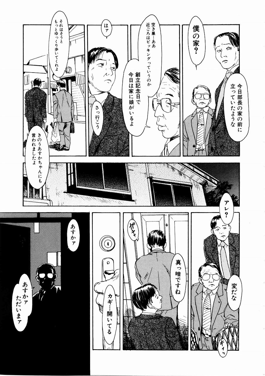 [町田ひらく] あじあの貢ぎもの