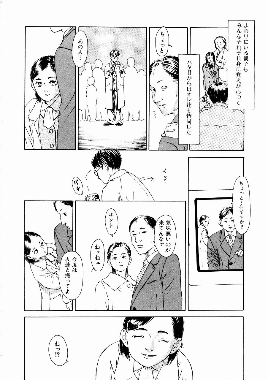 [町田ひらく] あじあの貢ぎもの