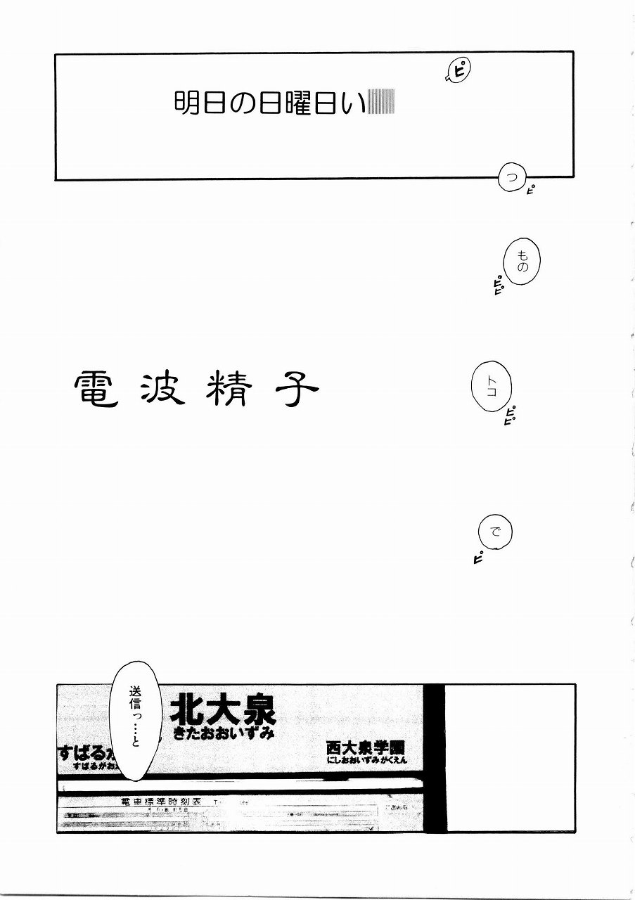 [町田ひらく] あじあの貢ぎもの