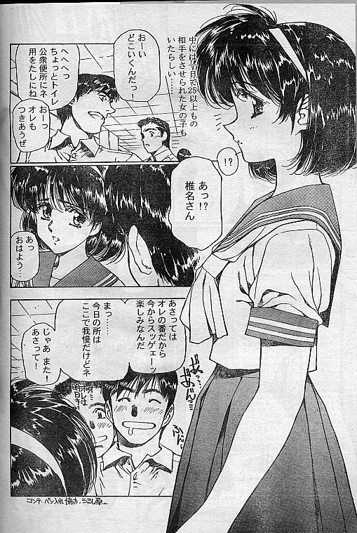 [うるし原智志, 木村義浩] 悦楽の学園