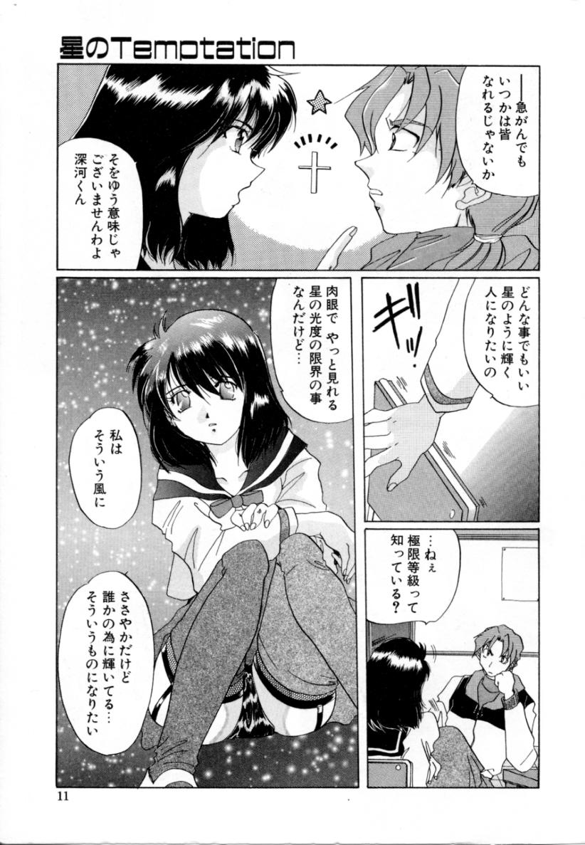 [出雲空太郎] はじらい
