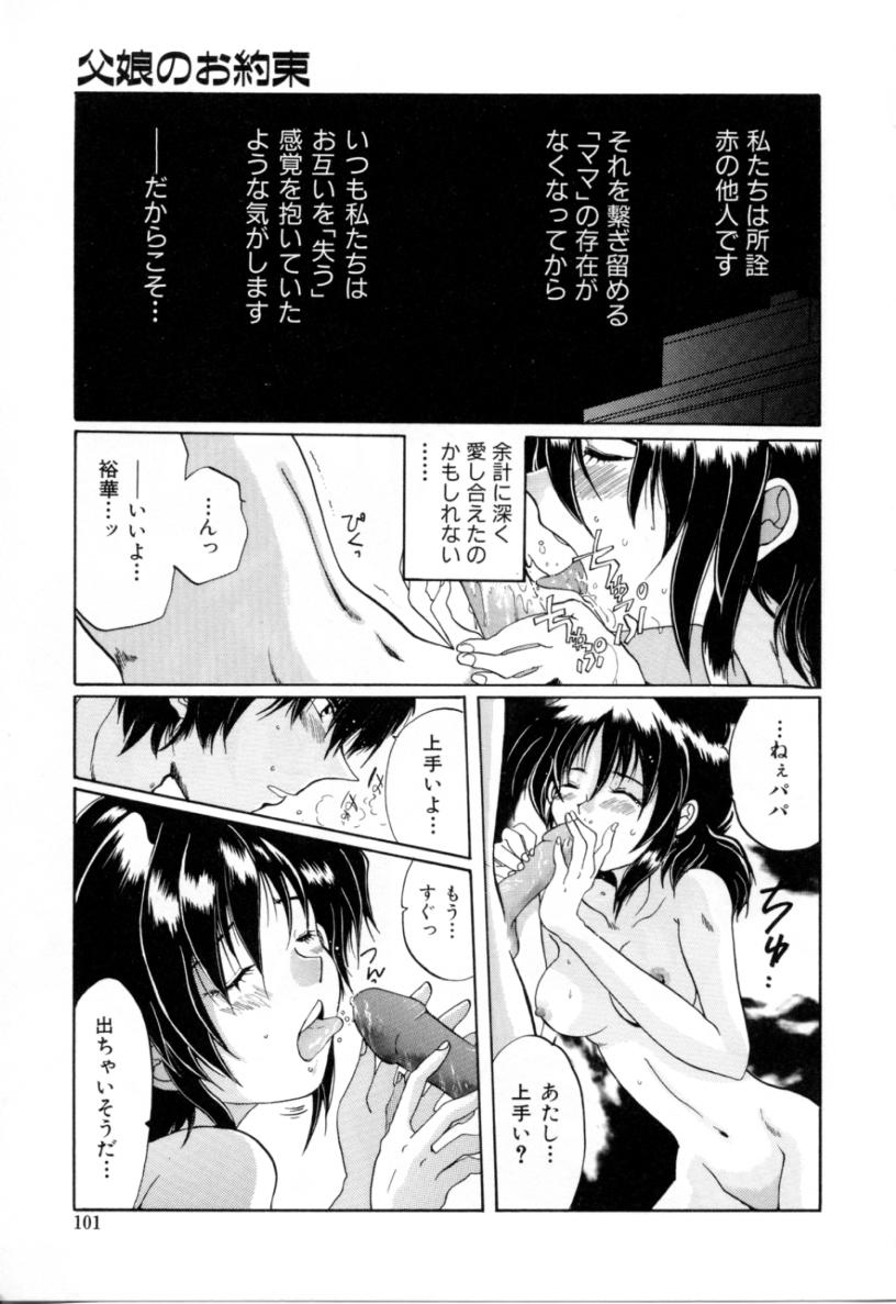 [出雲空太郎] はじらい