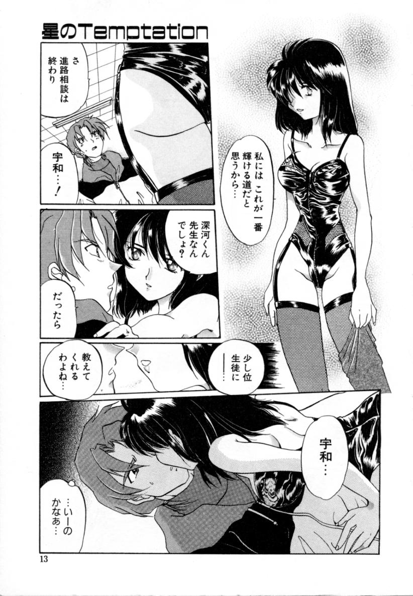 [出雲空太郎] はじらい