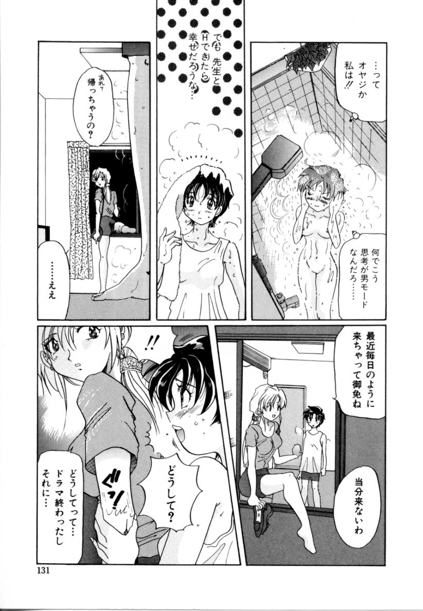 [出雲空太郎] はじらい