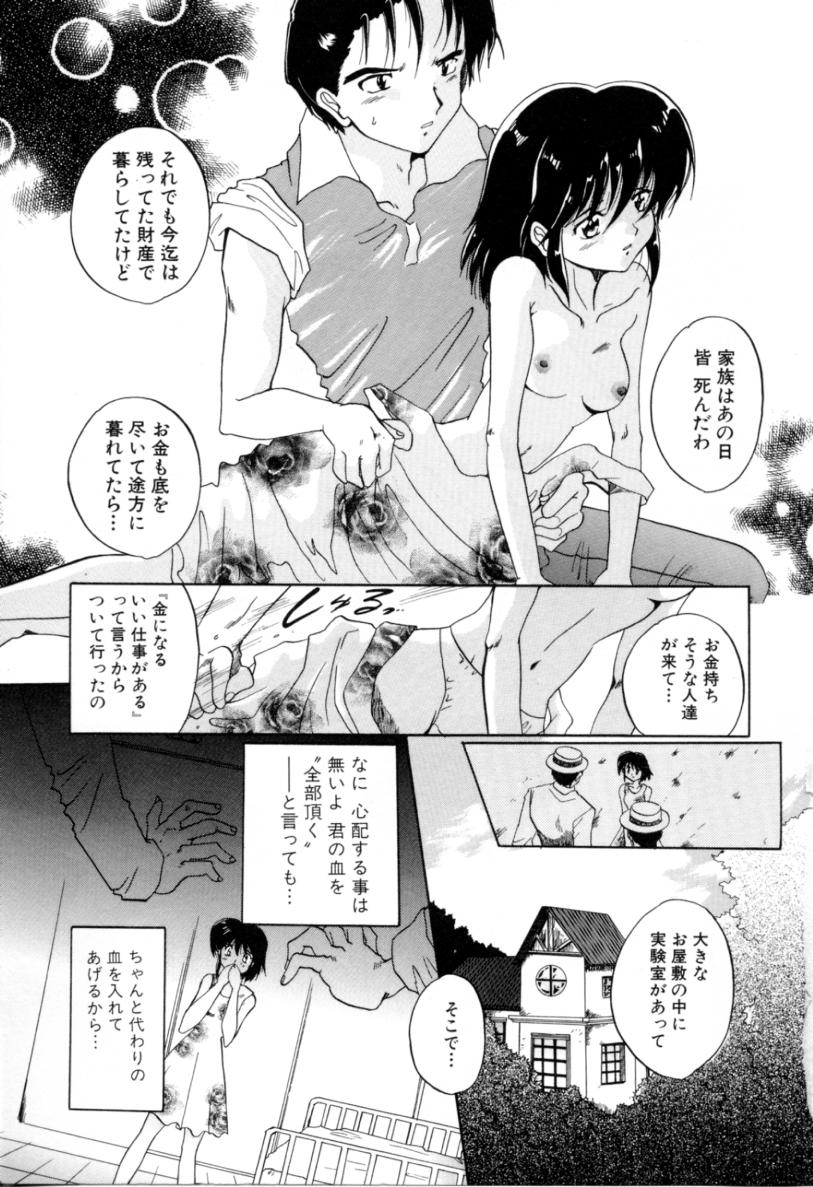 [出雲空太郎] はじらい