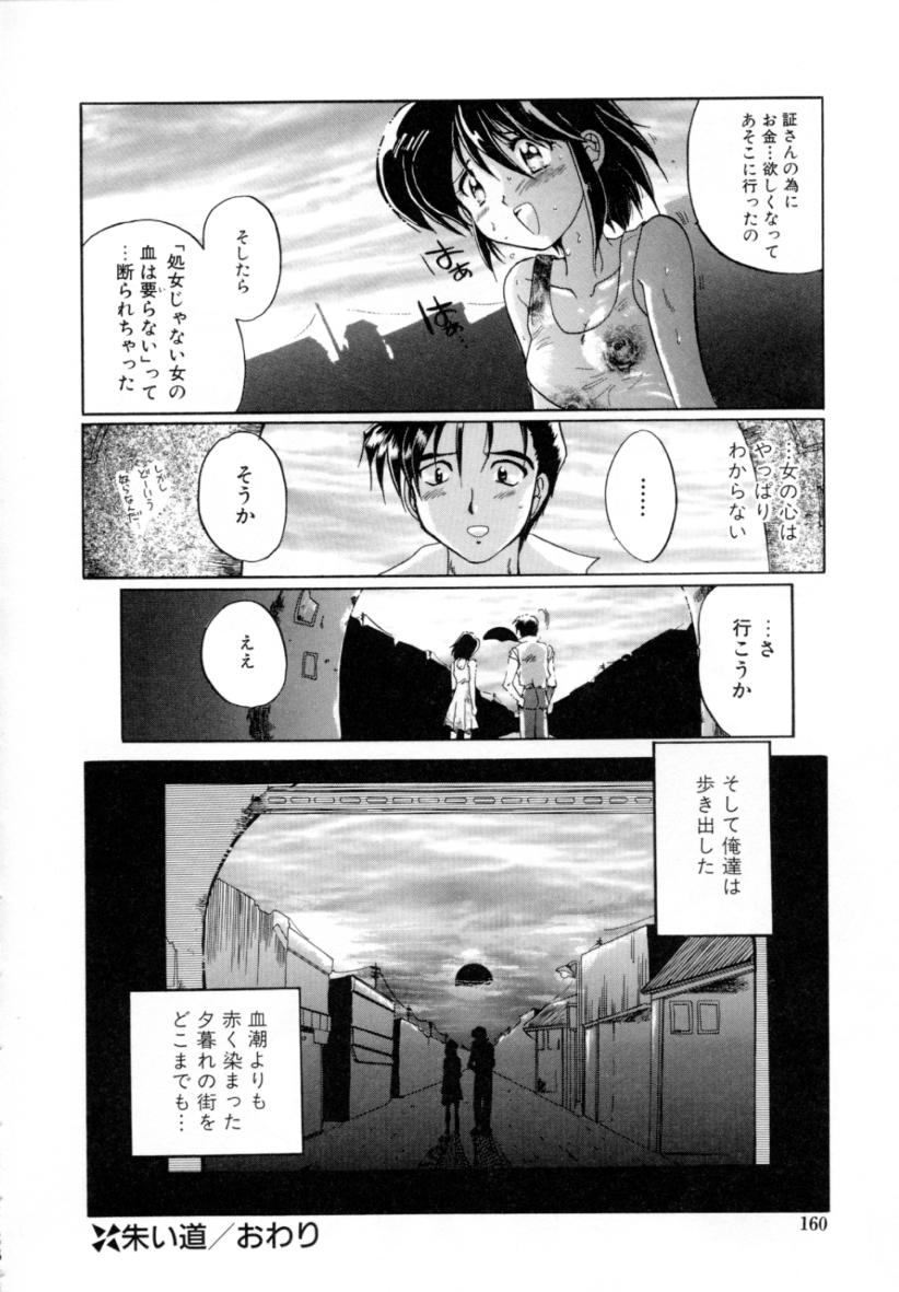 [出雲空太郎] はじらい