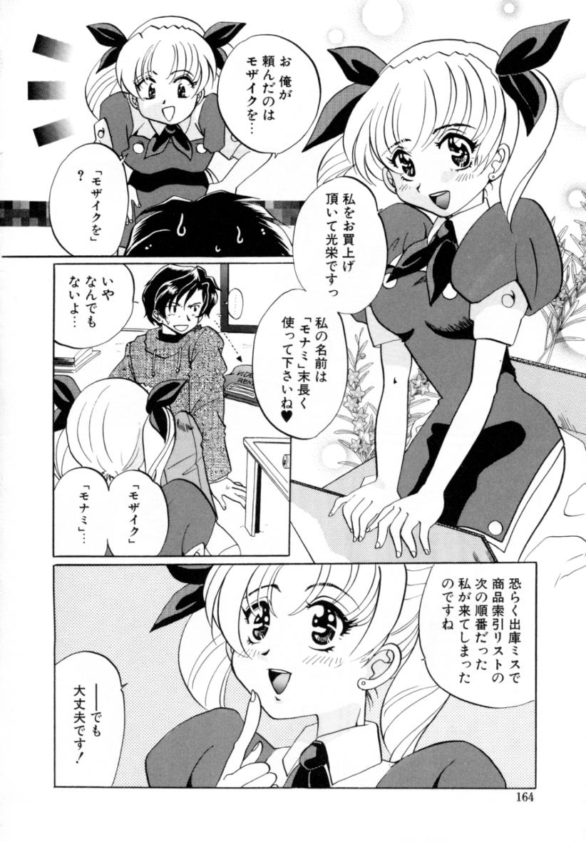 [出雲空太郎] はじらい