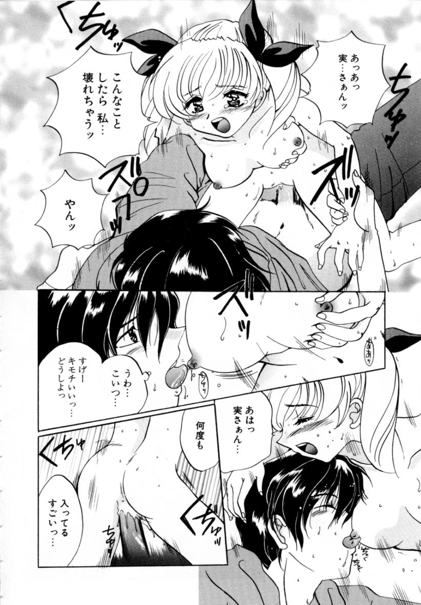 [出雲空太郎] はじらい