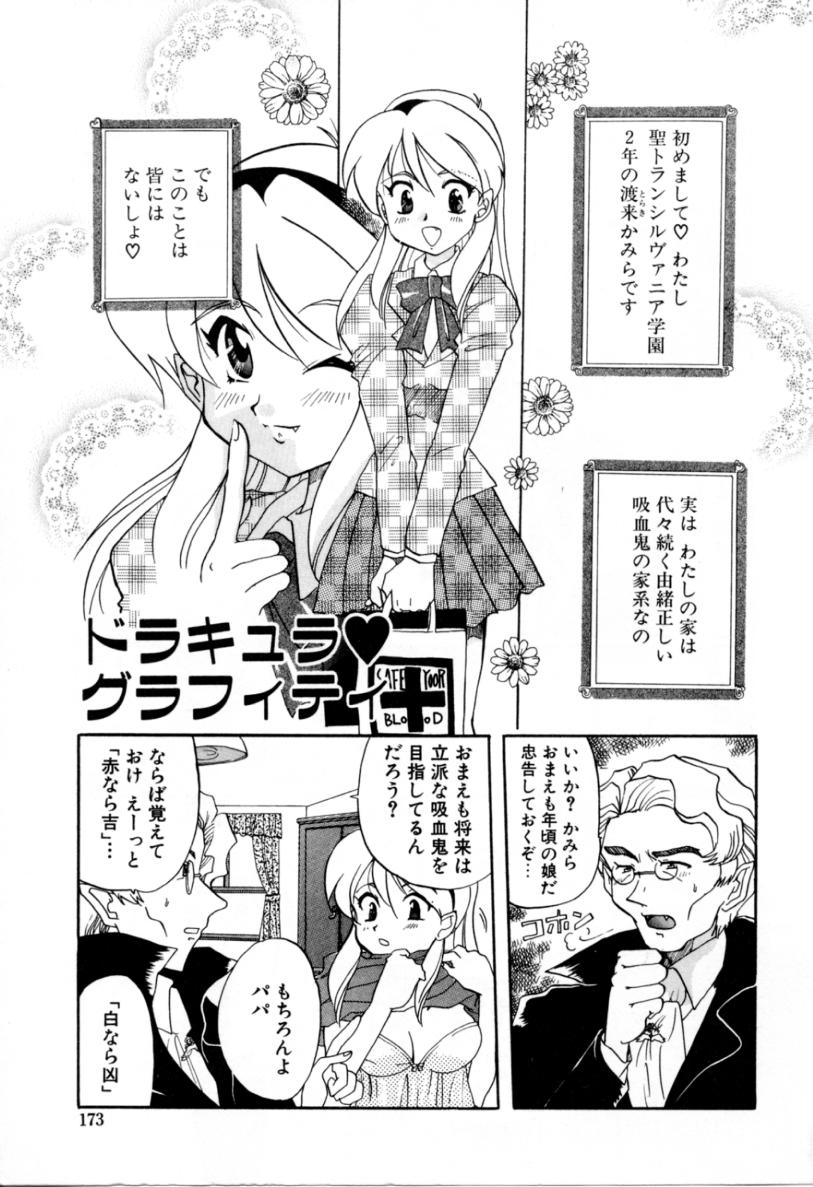 [出雲空太郎] はじらい