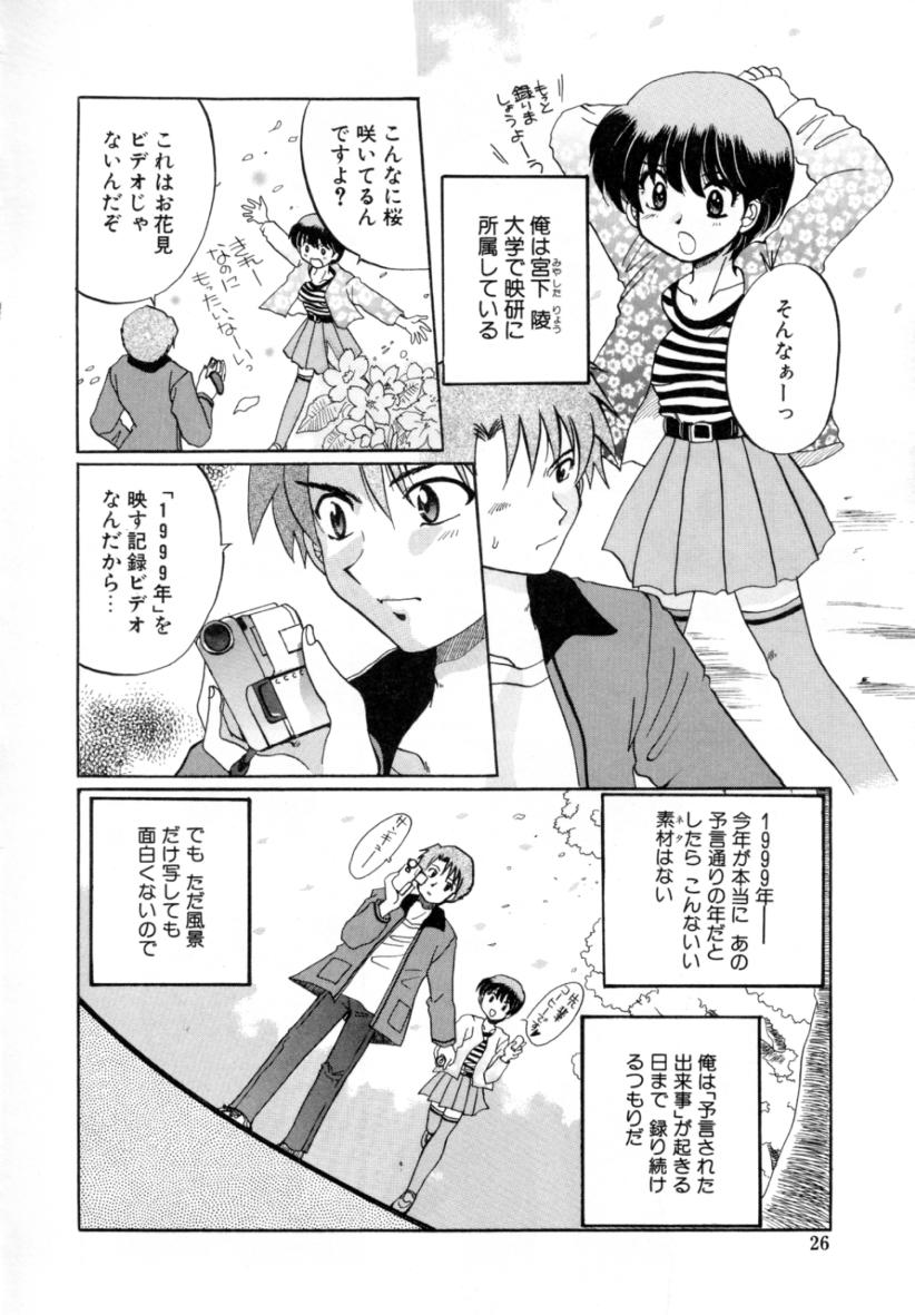 [出雲空太郎] はじらい
