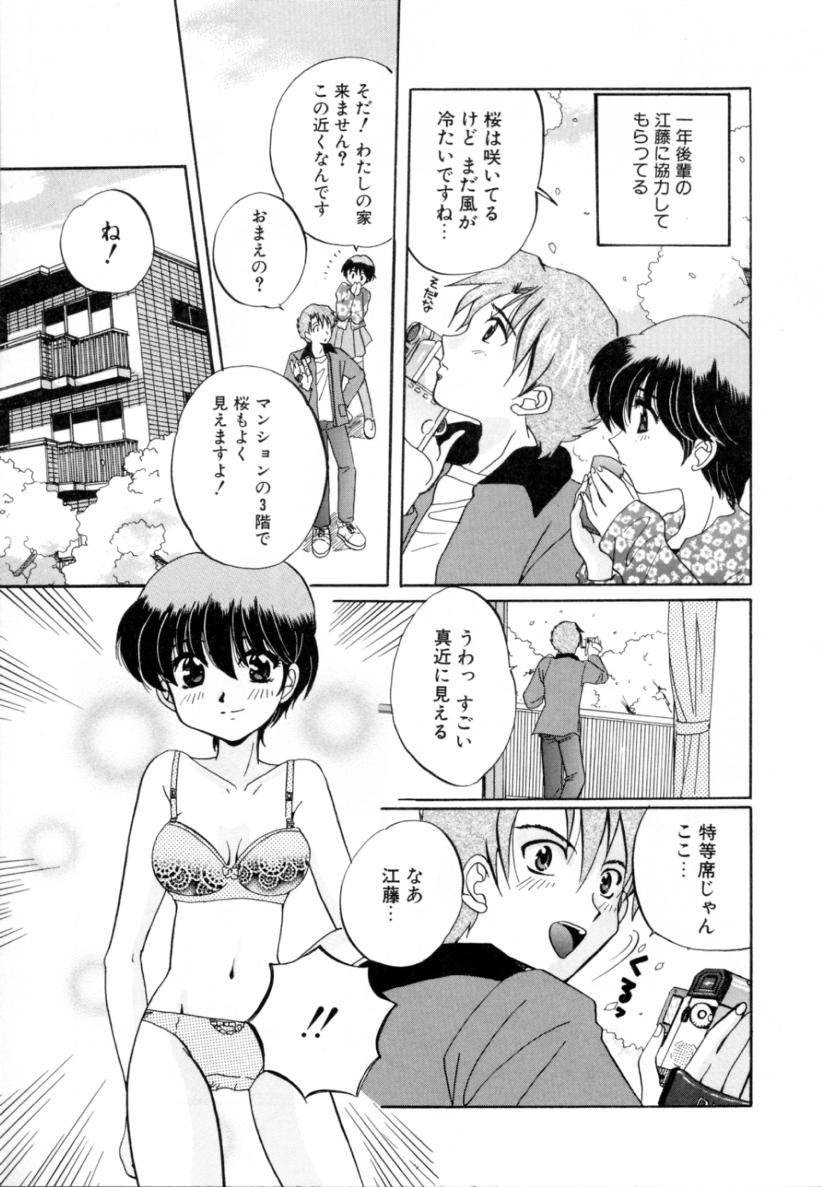 [出雲空太郎] はじらい