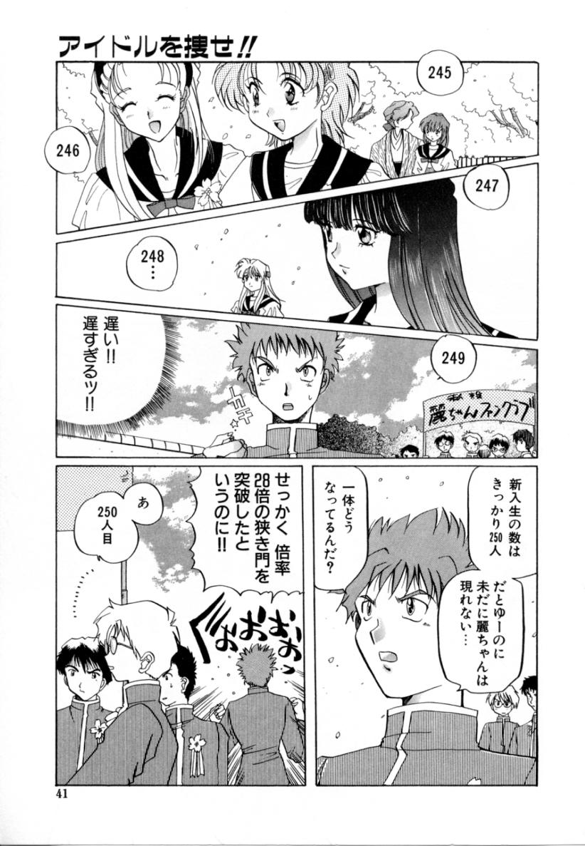 [出雲空太郎] はじらい