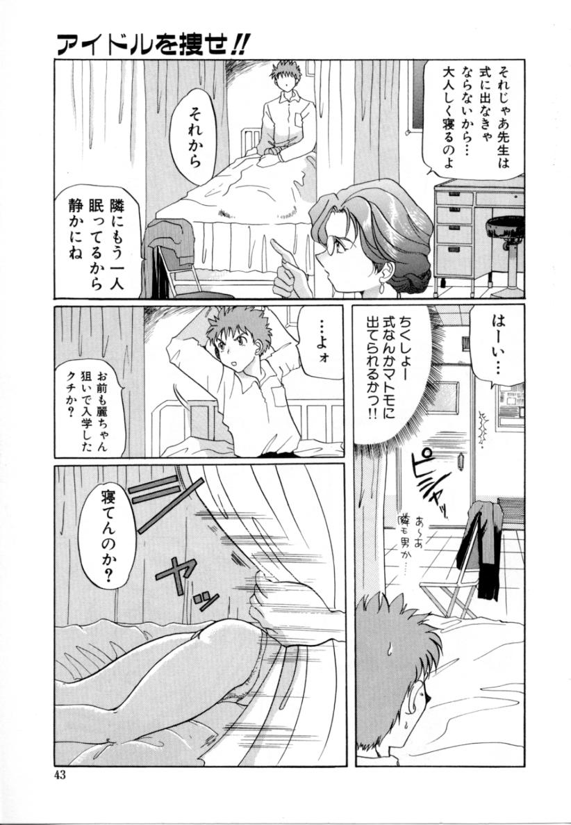 [出雲空太郎] はじらい