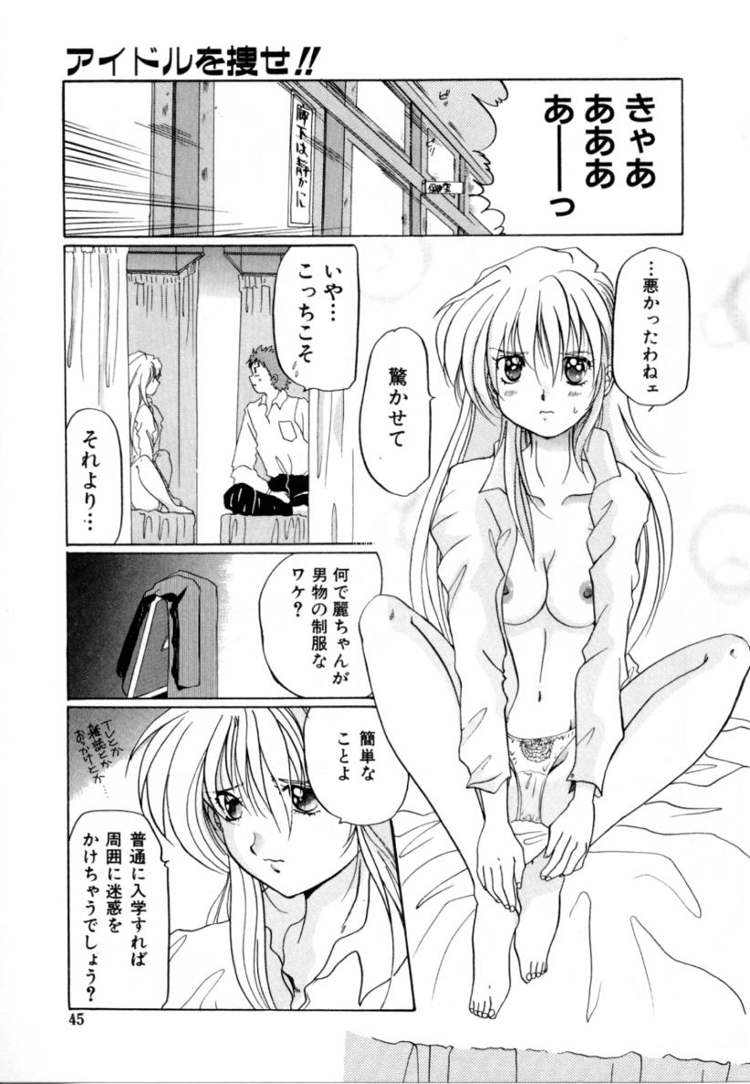 [出雲空太郎] はじらい