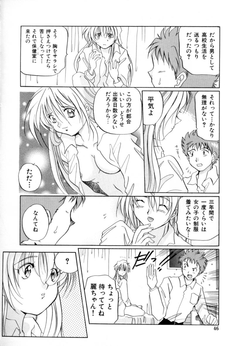 [出雲空太郎] はじらい
