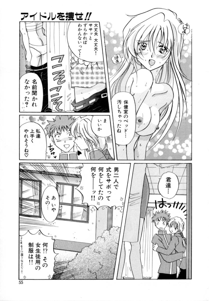 [出雲空太郎] はじらい