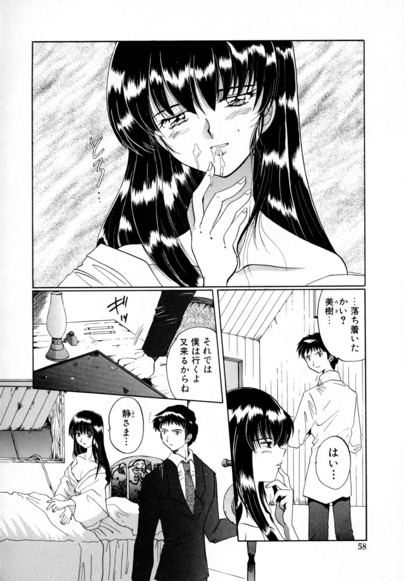 [出雲空太郎] はじらい