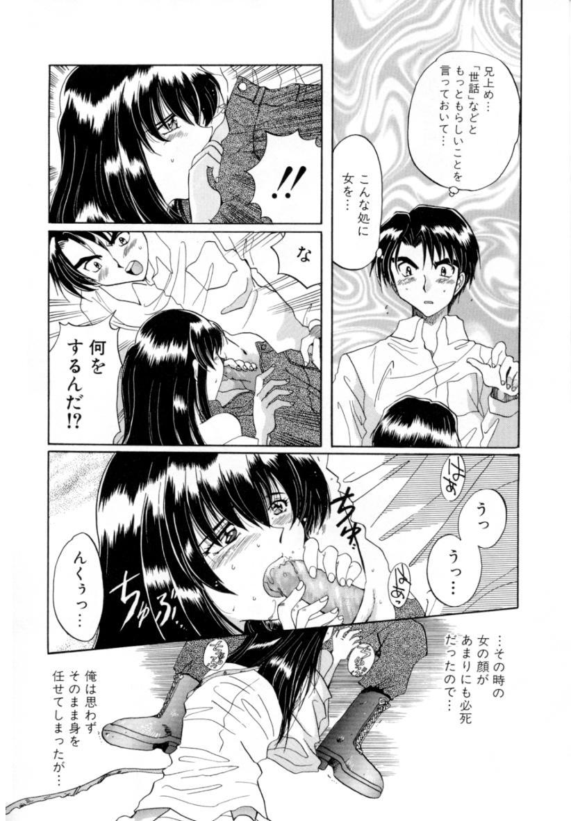 [出雲空太郎] はじらい