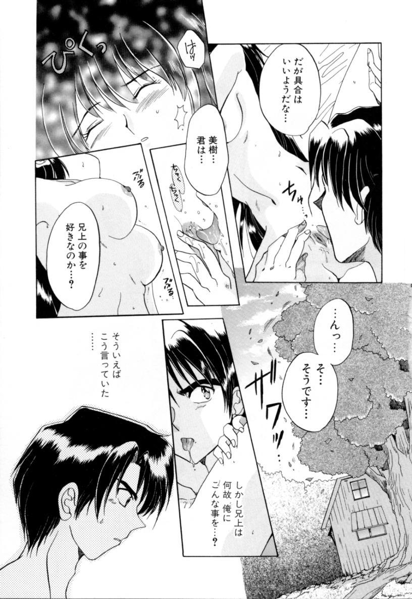 [出雲空太郎] はじらい