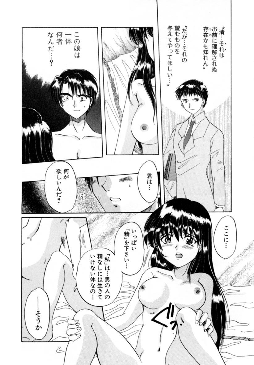 [出雲空太郎] はじらい